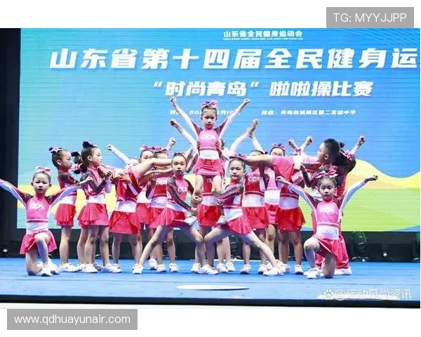 山东省第十五届全民健身运动会 “时尚青岛” 啦啦操赛圆满收官 700 余名选手展活力风采